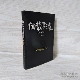 失忆的流浪者
